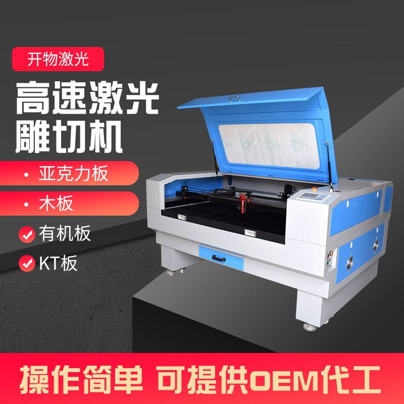 HC1390T激光雕切機(jī)